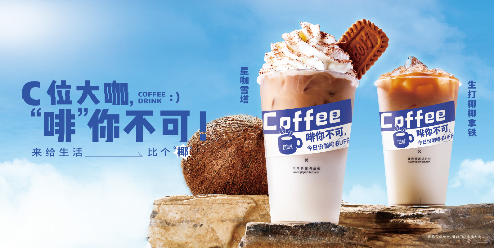 凯发k8天生赢家一触即发茶饮：为什么有人会热衷于在县城开奶茶店