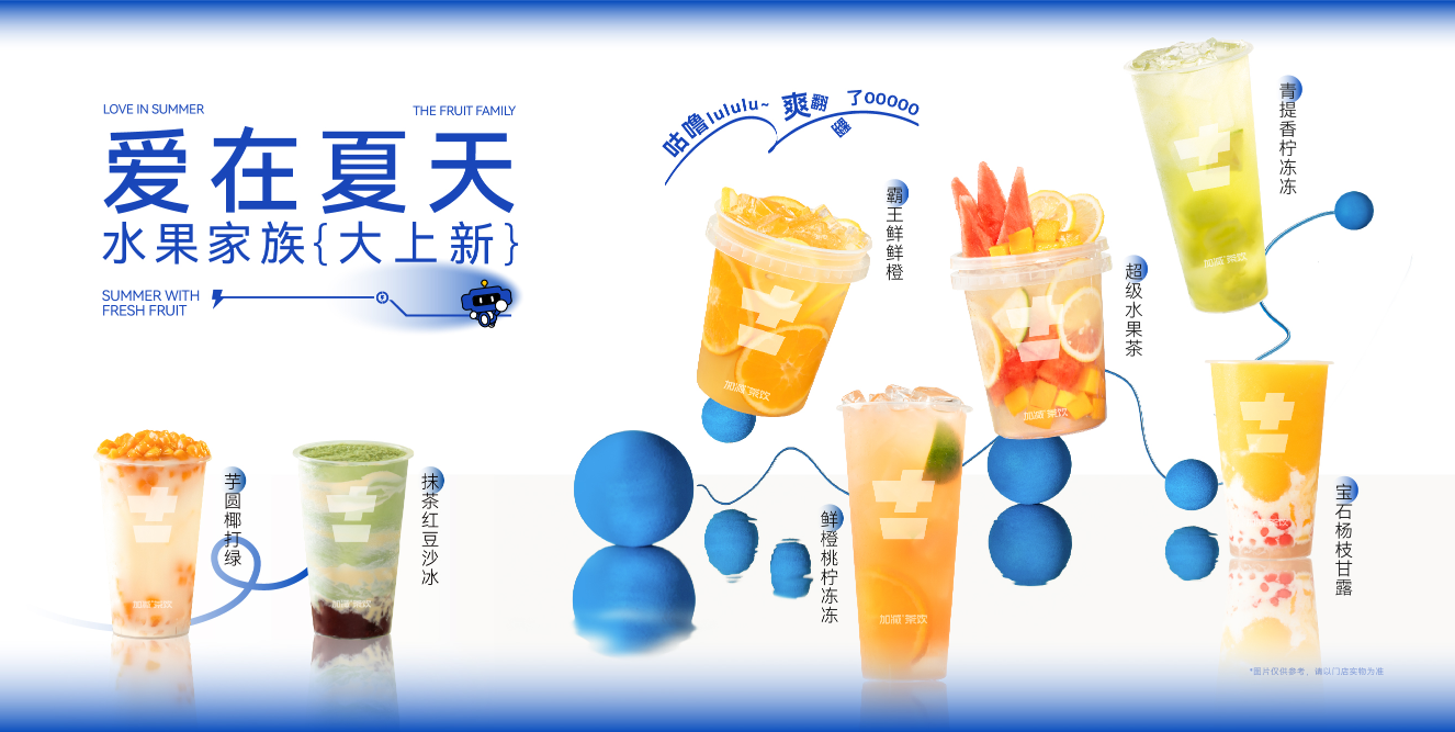 凯发k8天生赢家一触即发茶饮：进入奶茶行业一定要选择加盟吗